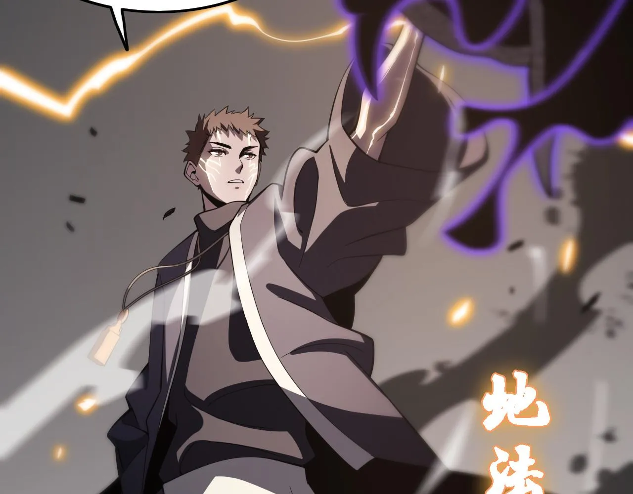 第5话 以体破术 第93页