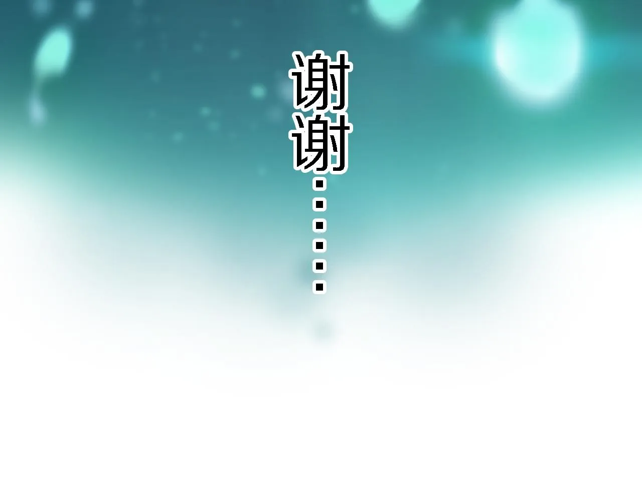 第5话 以体破术 第123页