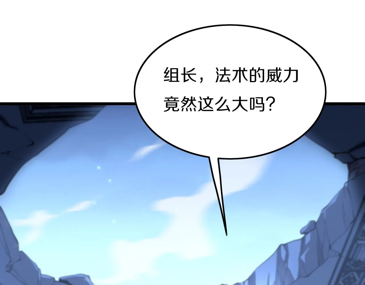 第4话 邪修士 第5页