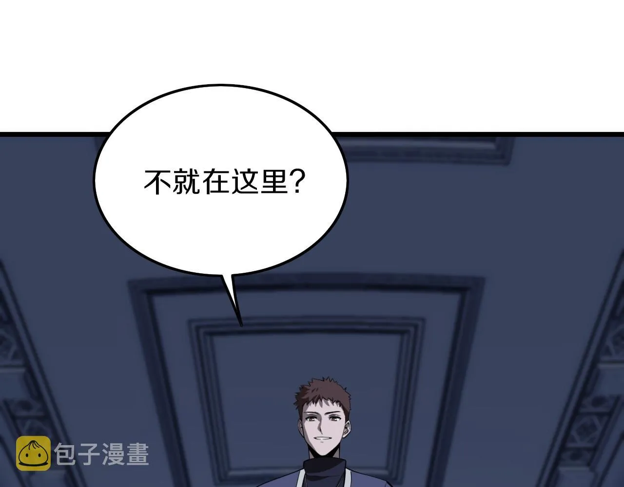 第4话 邪修士 第30页