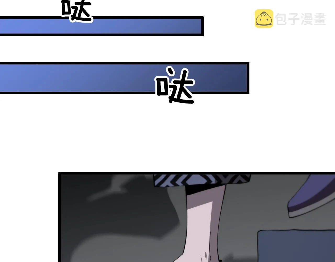 第4话 邪修士 第38页