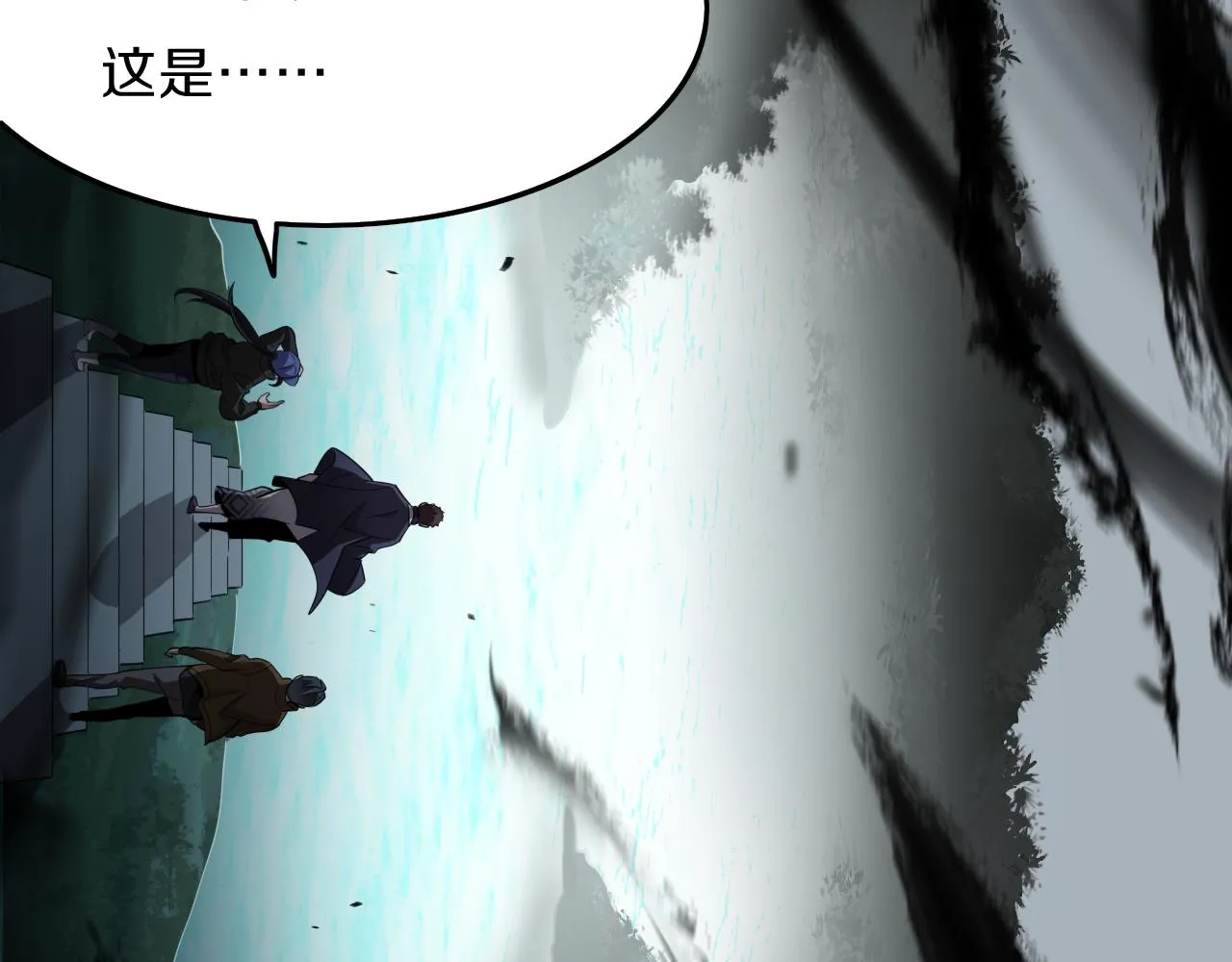 第4话 邪修士 第49页