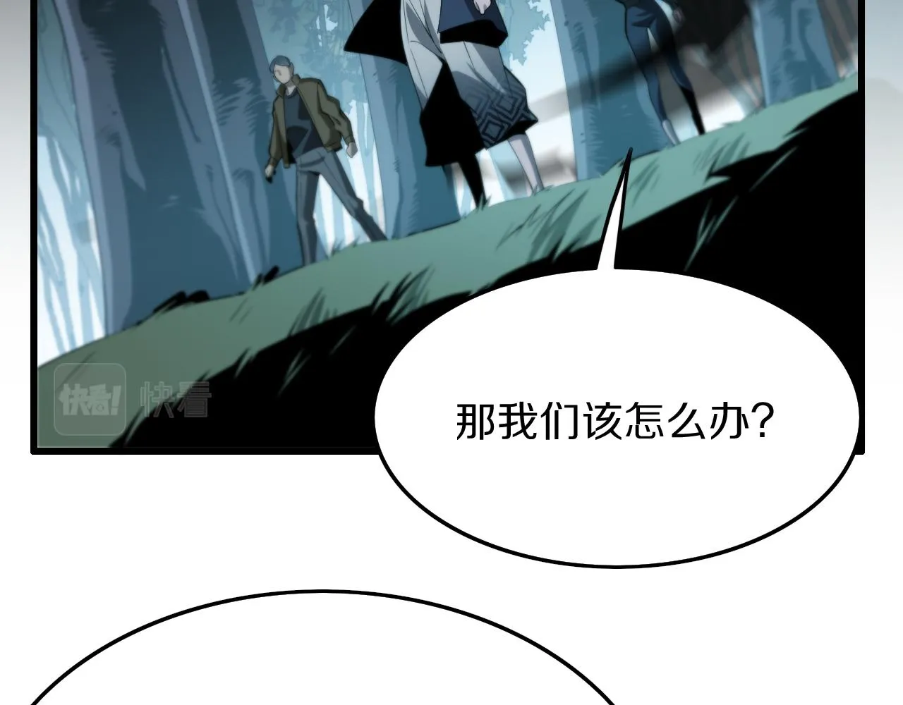 第4话 邪修士 第52页