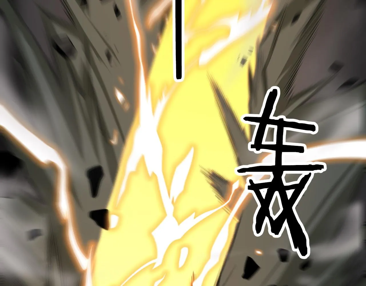 第4话 邪修士 第59页