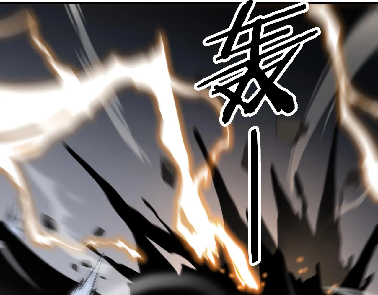 第4话 邪修士 第66页