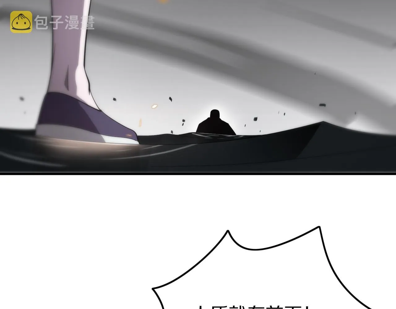 第4话 邪修士 第76页
