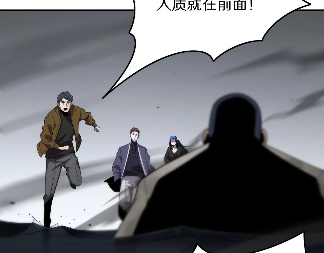 第4话 邪修士 第77页