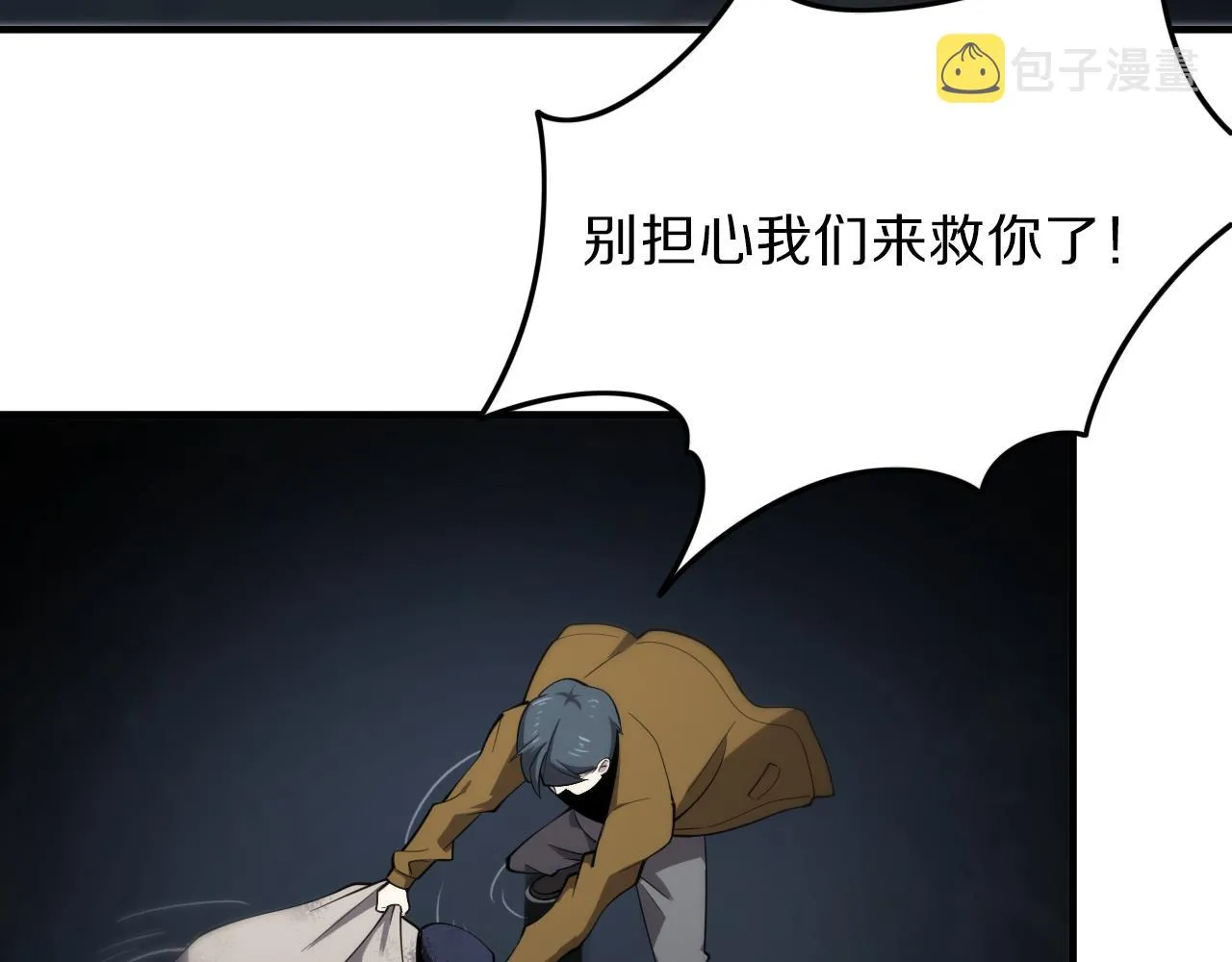 第4话 邪修士 第78页