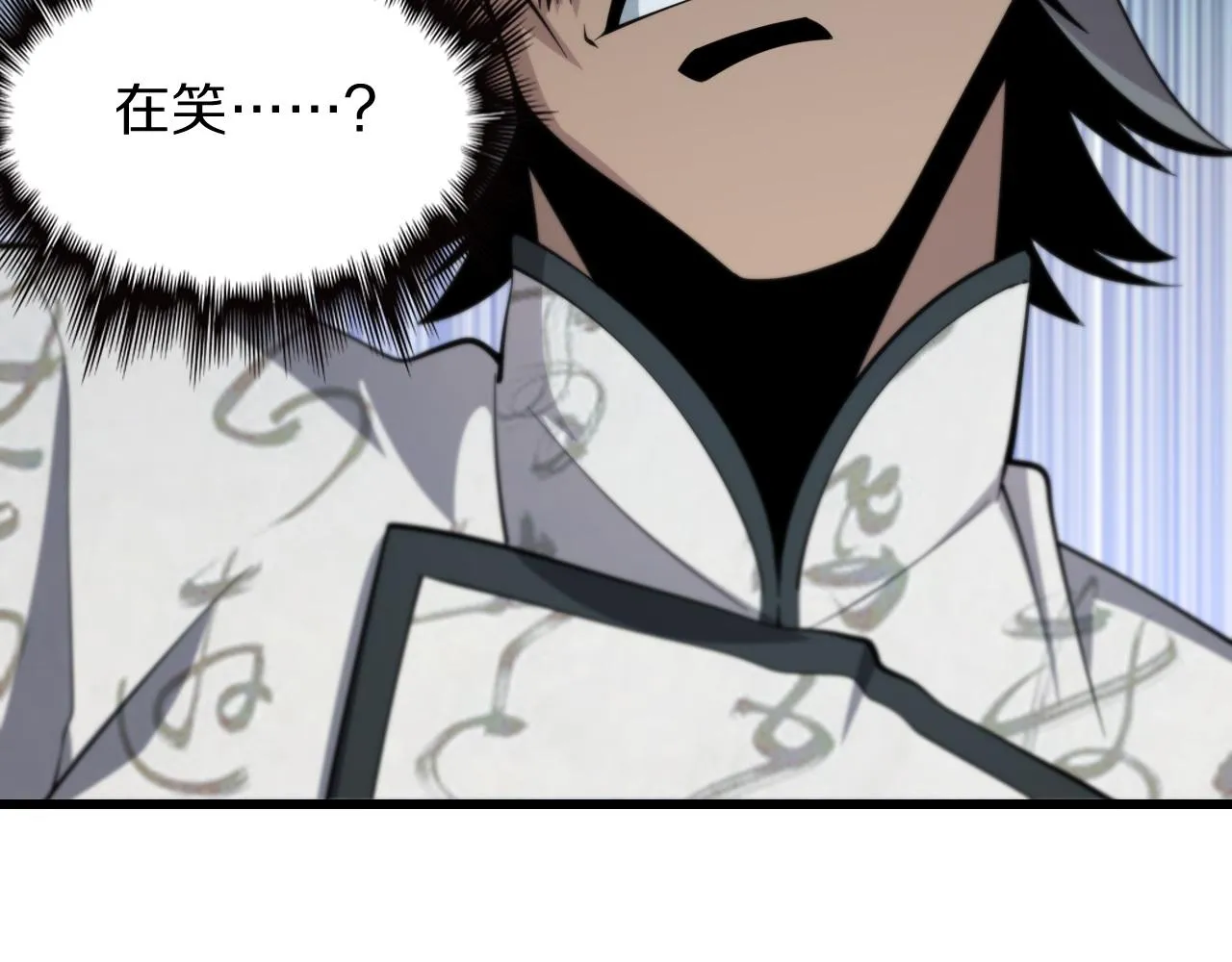 第4话 邪修士 第102页