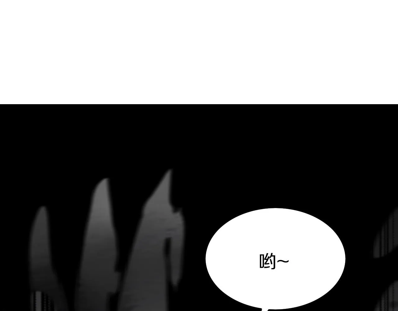 第4话 邪修士 第120页