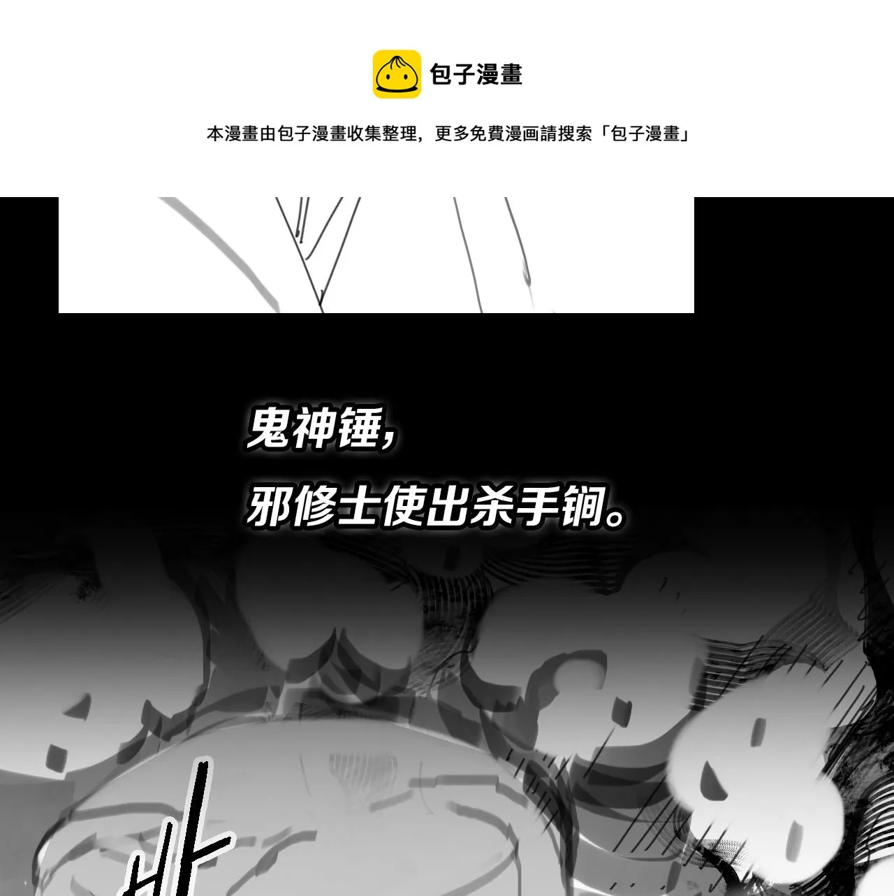第4话 邪修士 第127页