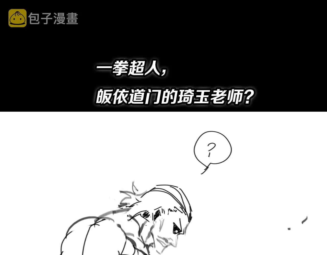 第4话 邪修士 第131页