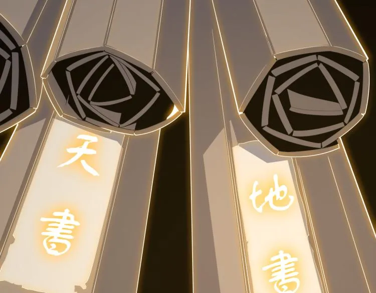 序章 祖师爷下山 第5页