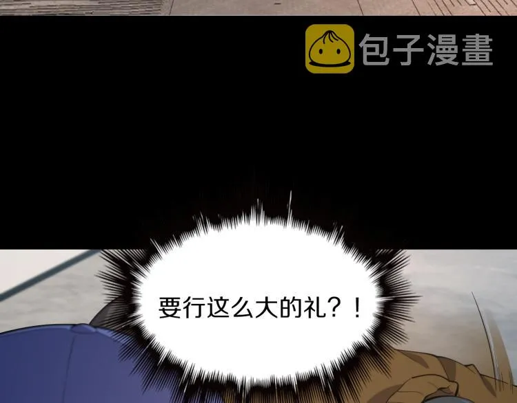 序章 祖师爷下山 第24页
