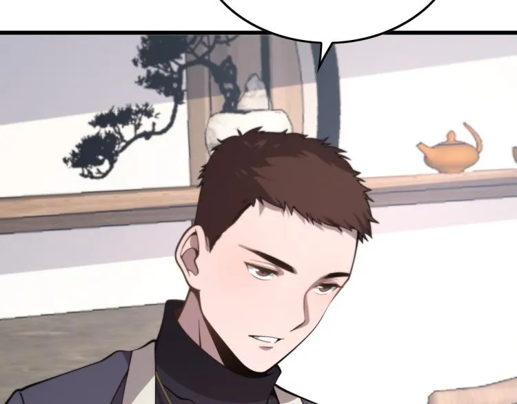 第1话 祖师爷出山 第12页