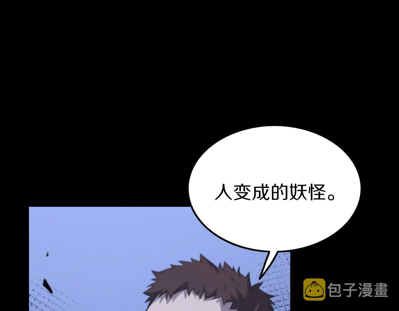 第3话 画中鬼物 第93页