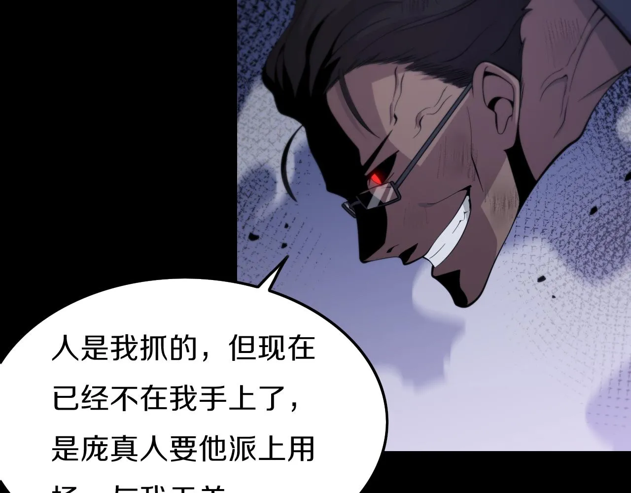 第3话 画中鬼物 第99页
