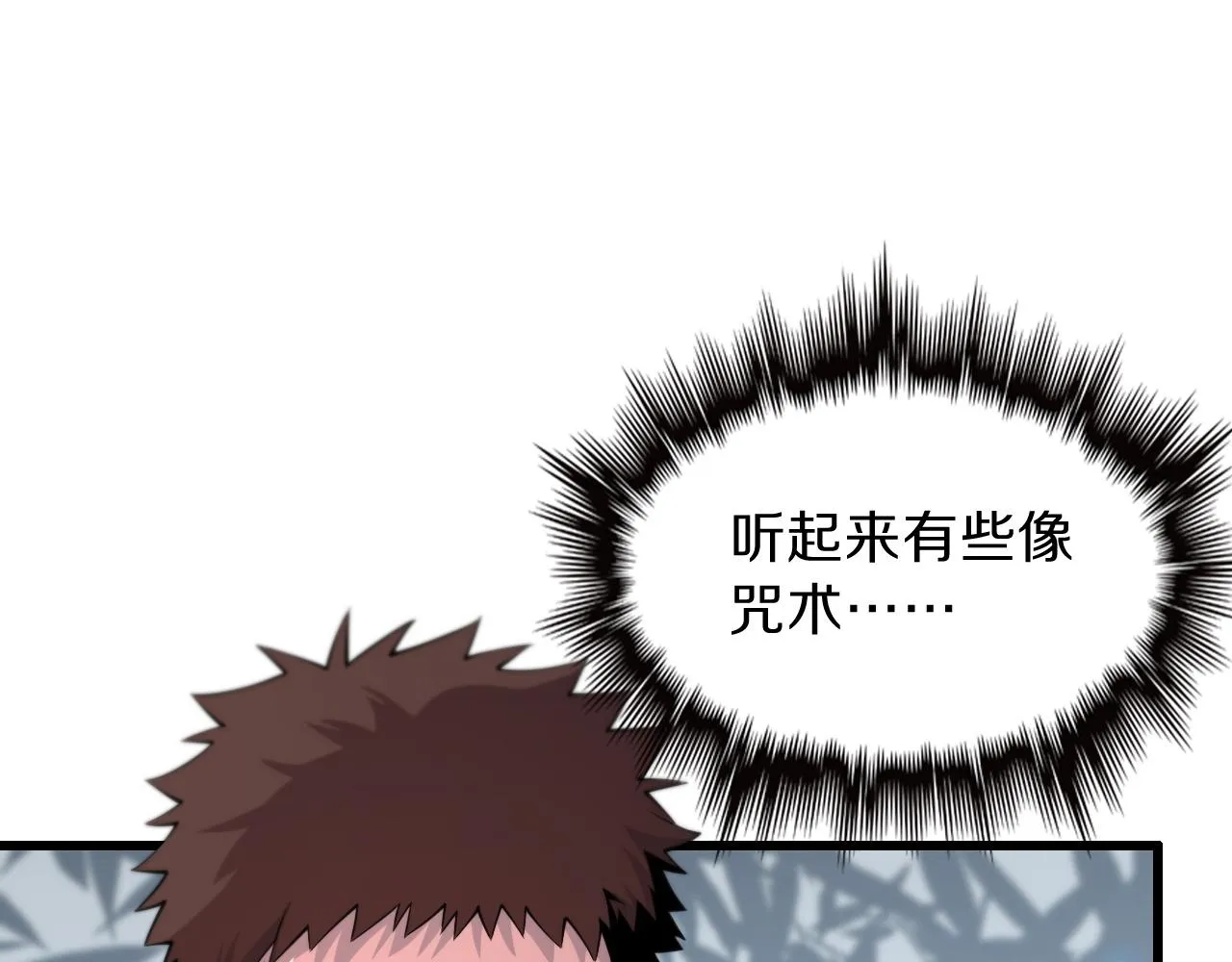 第36话 逝者已矣 第4页