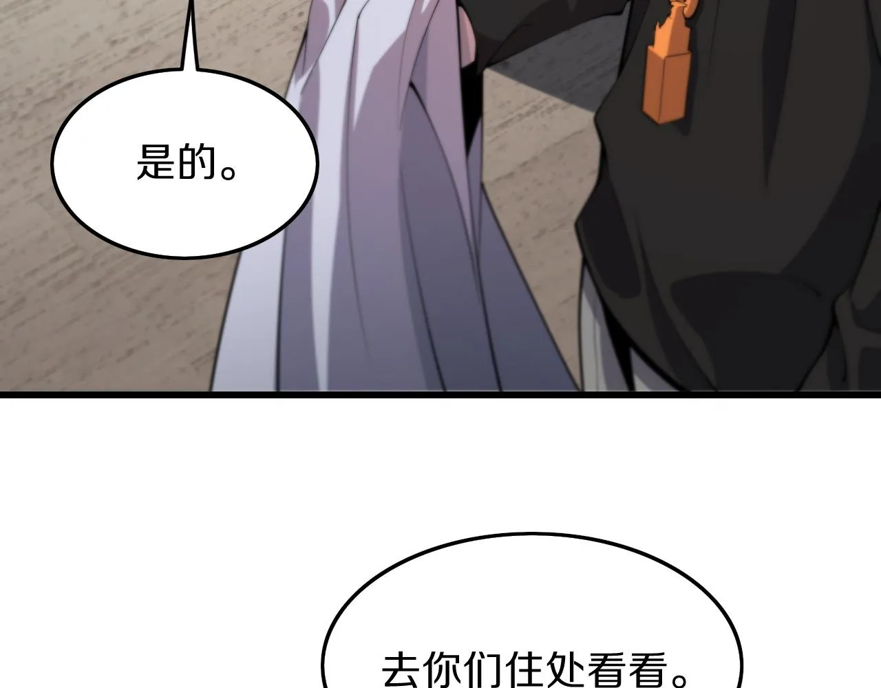第36话 逝者已矣 第9页