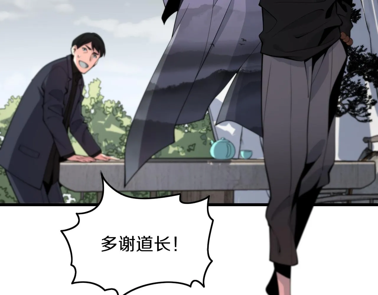第36话 逝者已矣 第11页