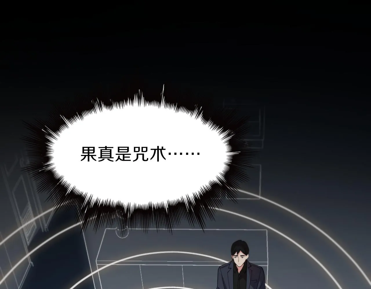 第36话 逝者已矣 第16页
