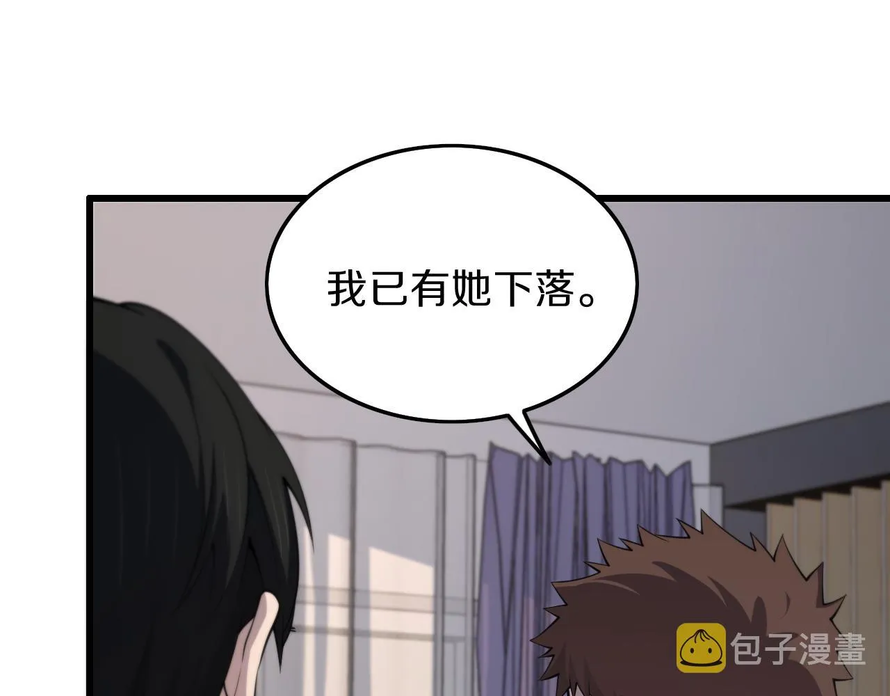第36话 逝者已矣 第19页