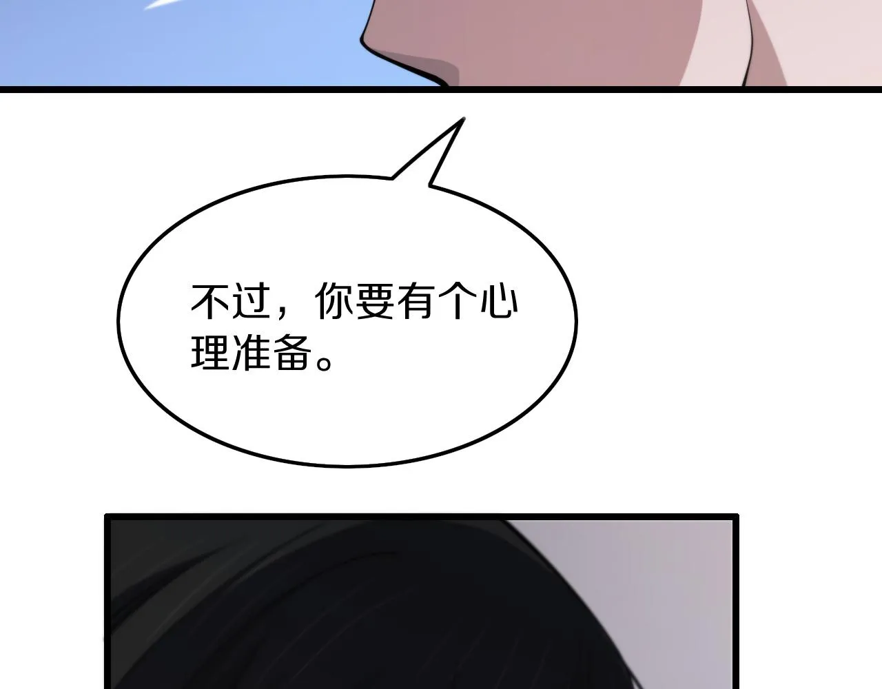 第36话 逝者已矣 第22页