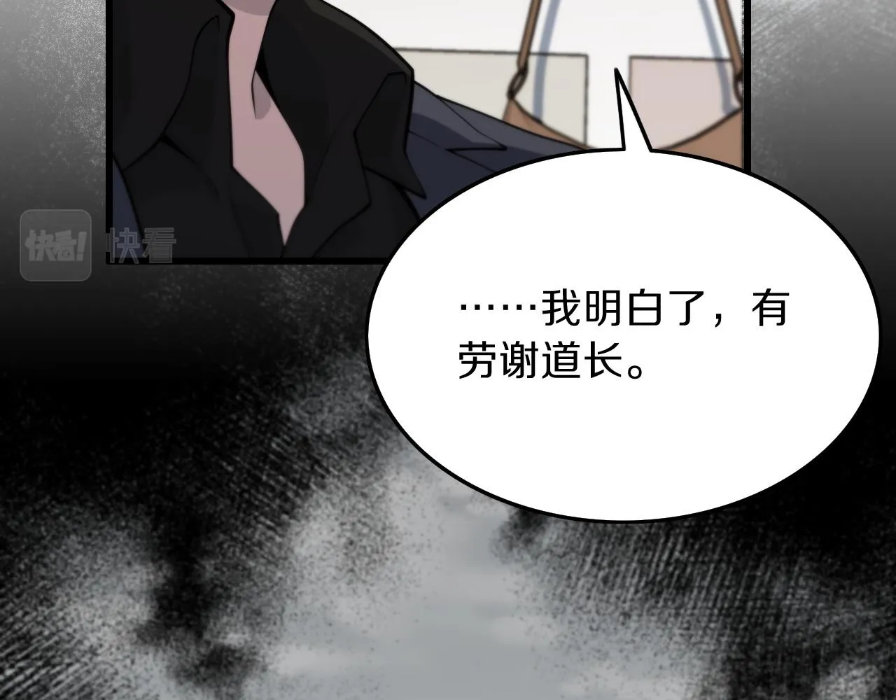 第36话 逝者已矣 第24页