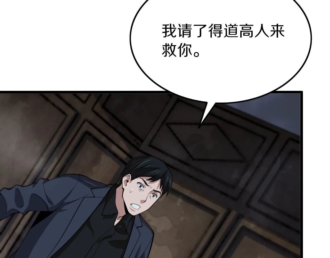 第36话 逝者已矣 第40页