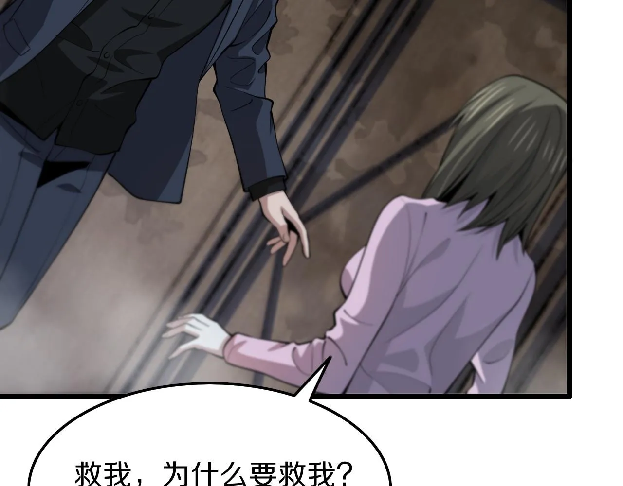 第36话 逝者已矣 第41页
