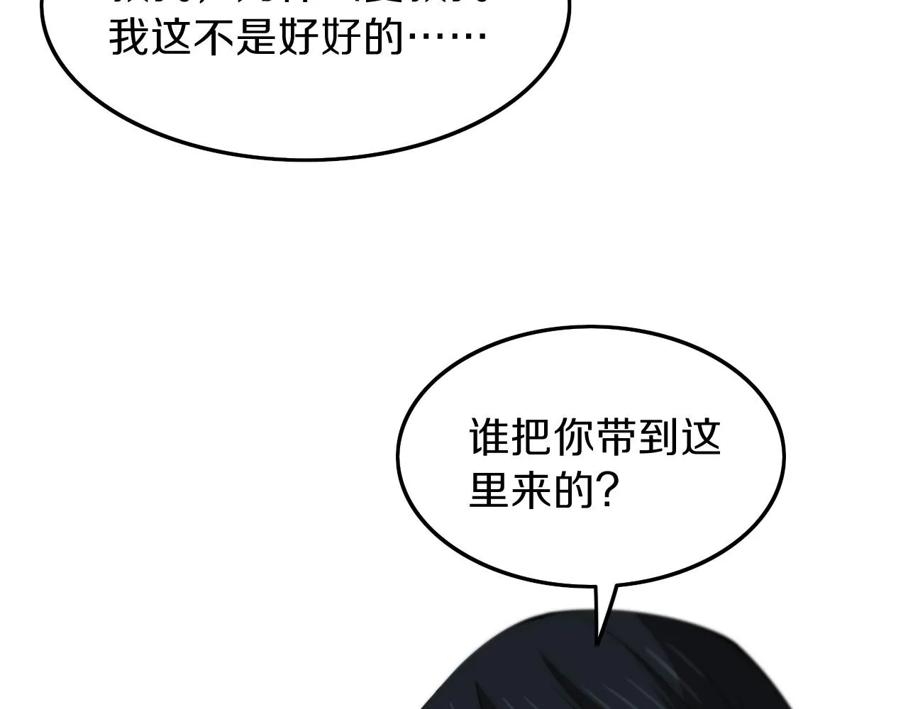 第36话 逝者已矣 第42页