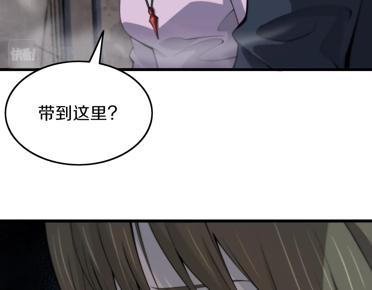 第36话 逝者已矣 第44页