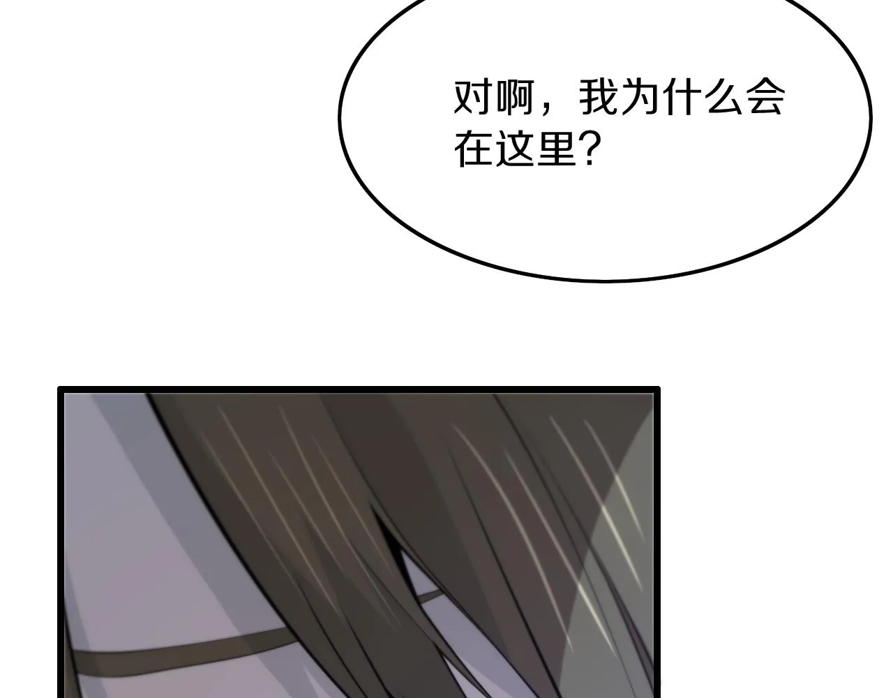 第36话 逝者已矣 第46页