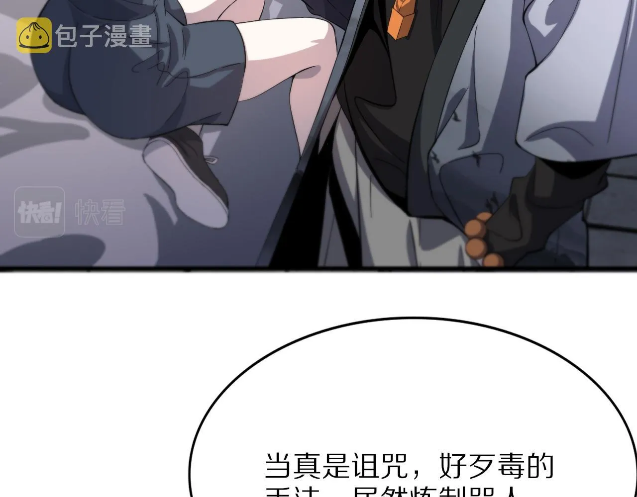 第36话 逝者已矣 第56页