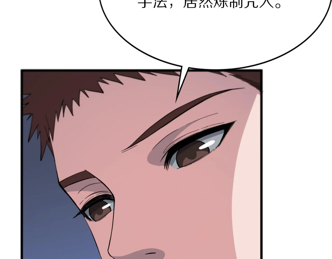 第36话 逝者已矣 第57页
