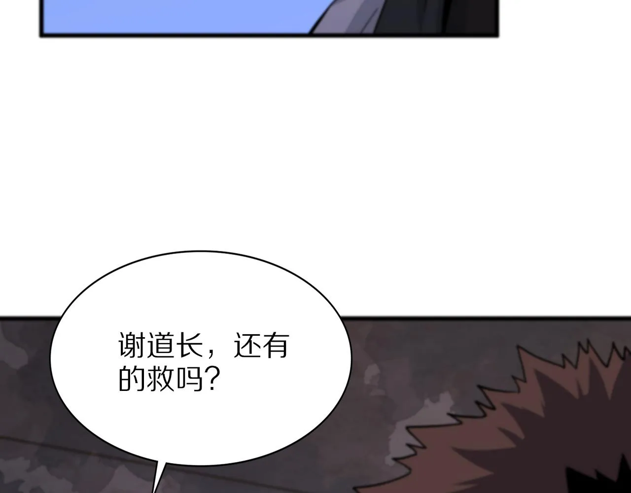 第36话 逝者已矣 第59页