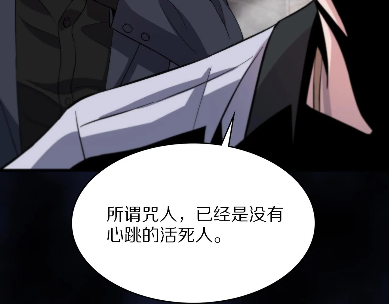 第36话 逝者已矣 第61页