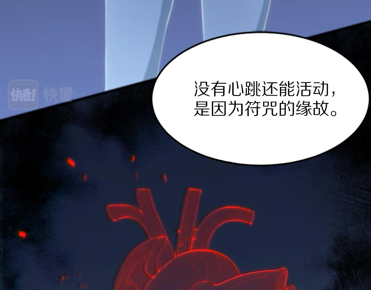 第36话 逝者已矣 第64页