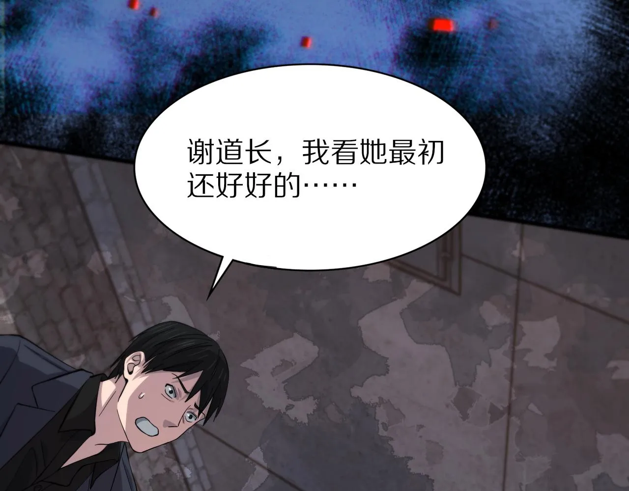 第36话 逝者已矣 第66页