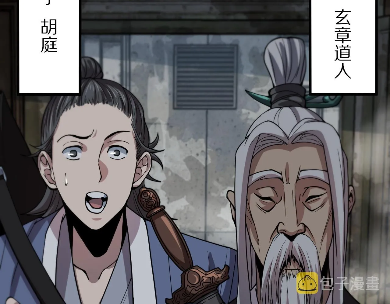 第36话 逝者已矣 第73页