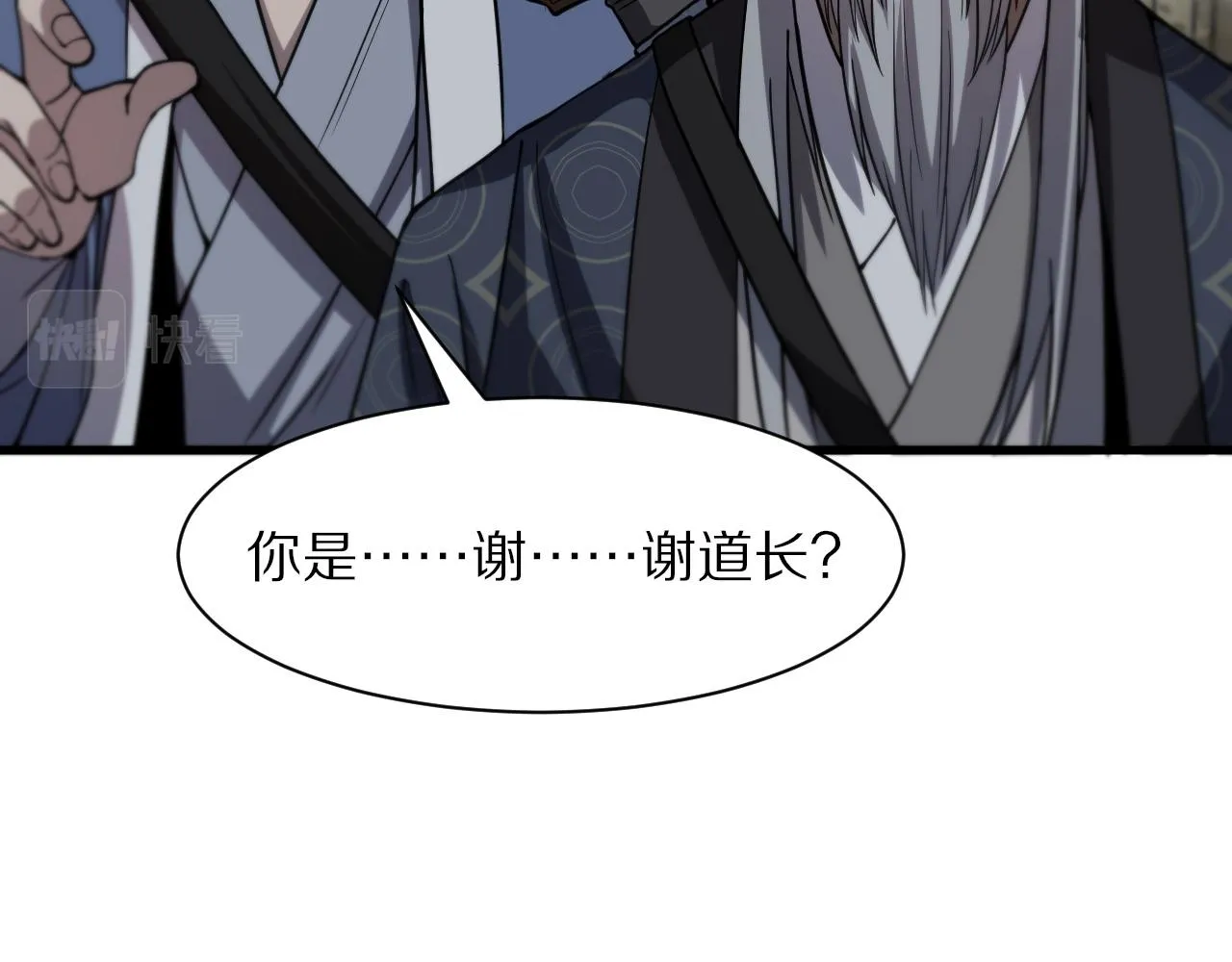 第36话 逝者已矣 第74页