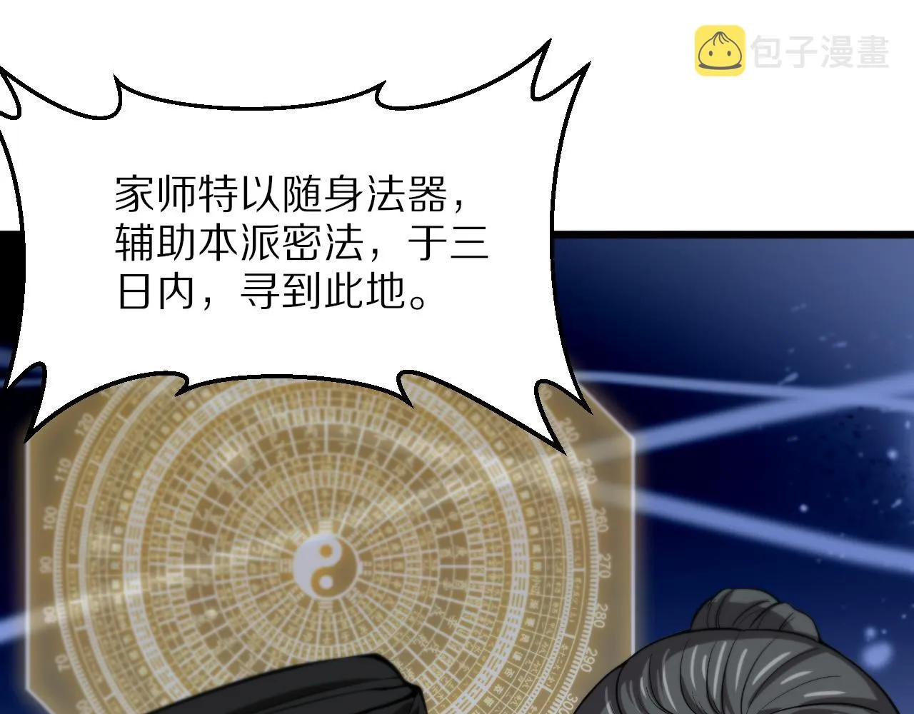 第36话 逝者已矣 第83页