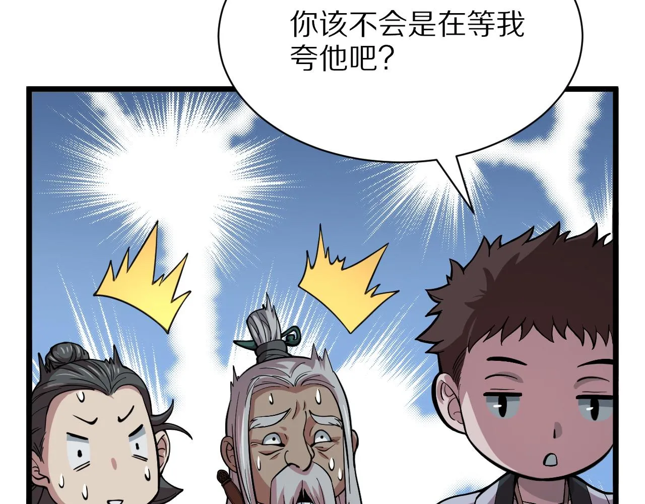 第36话 逝者已矣 第89页
