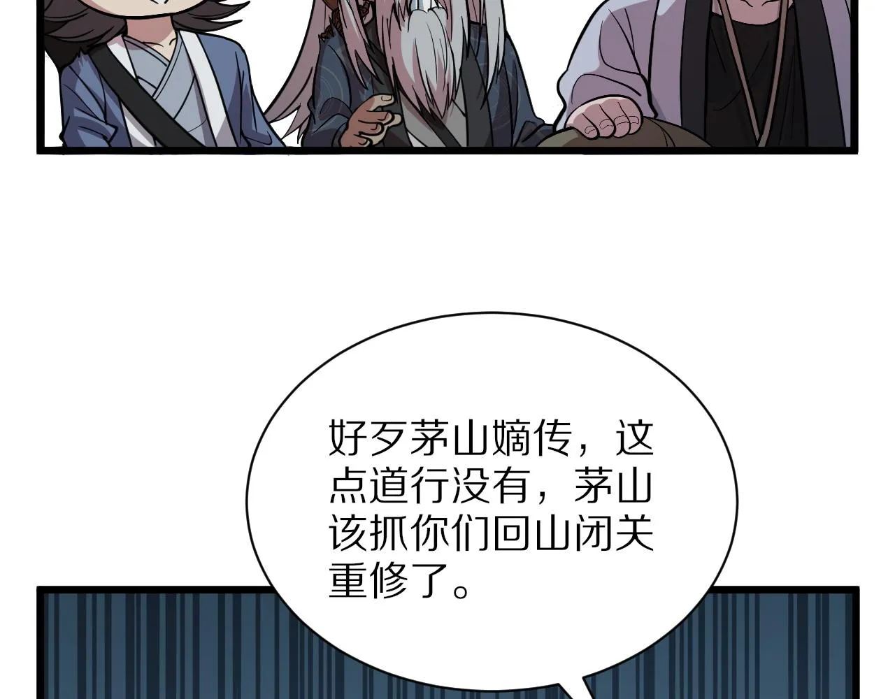 第36话 逝者已矣 第90页