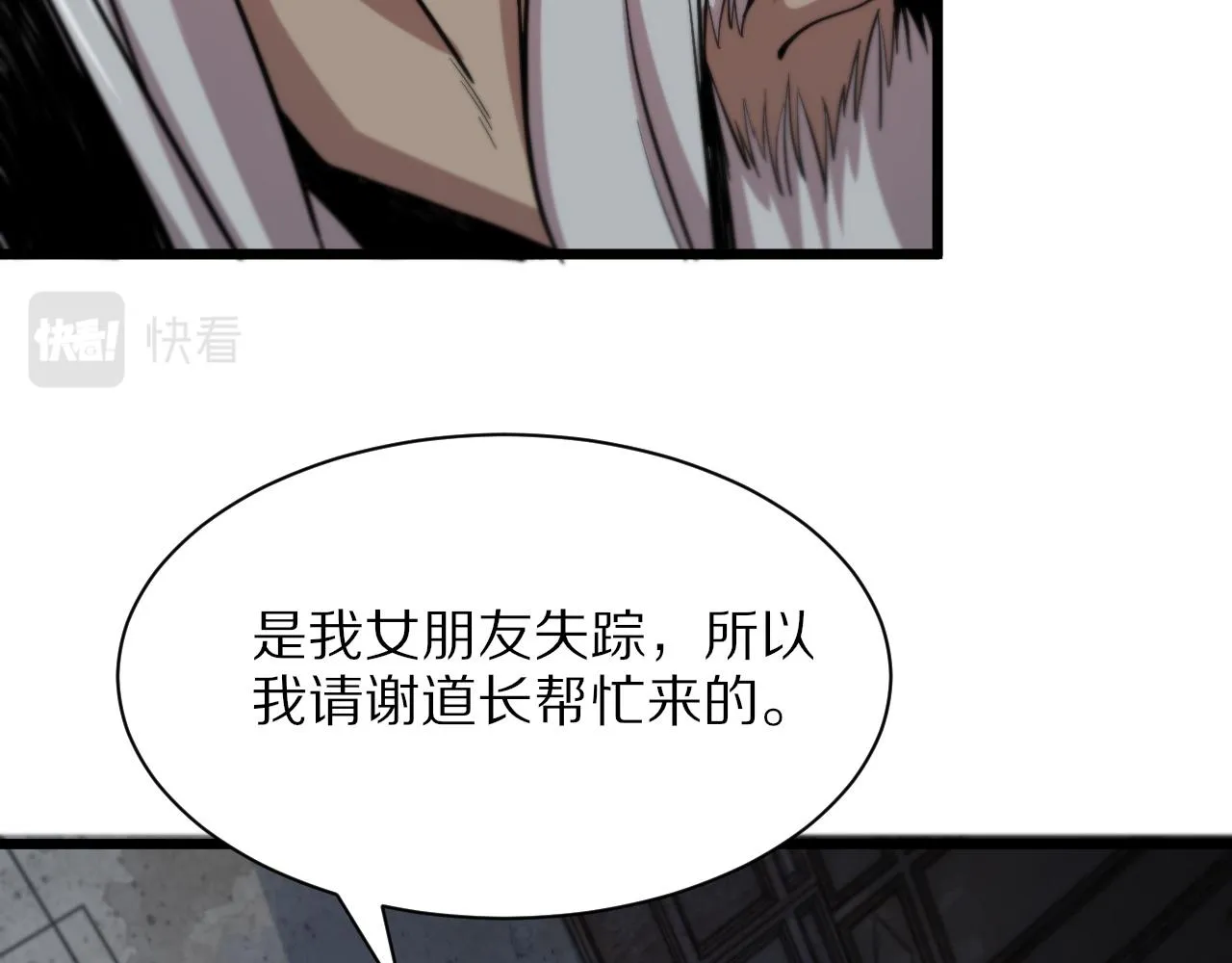第36话 逝者已矣 第94页