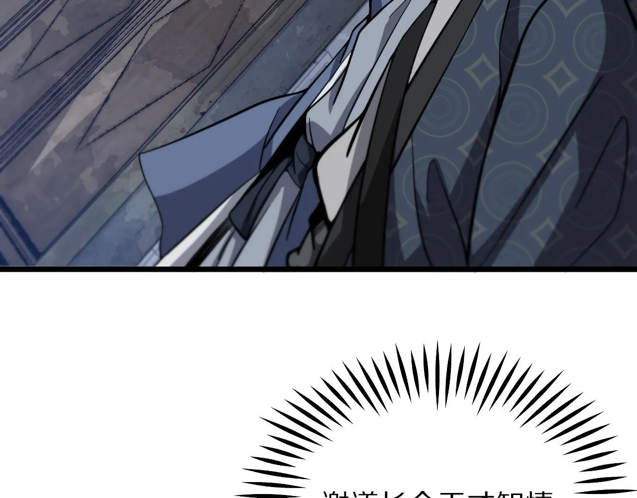 第36话 逝者已矣 第96页