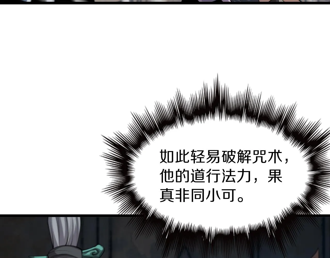 第36话 逝者已矣 第120页