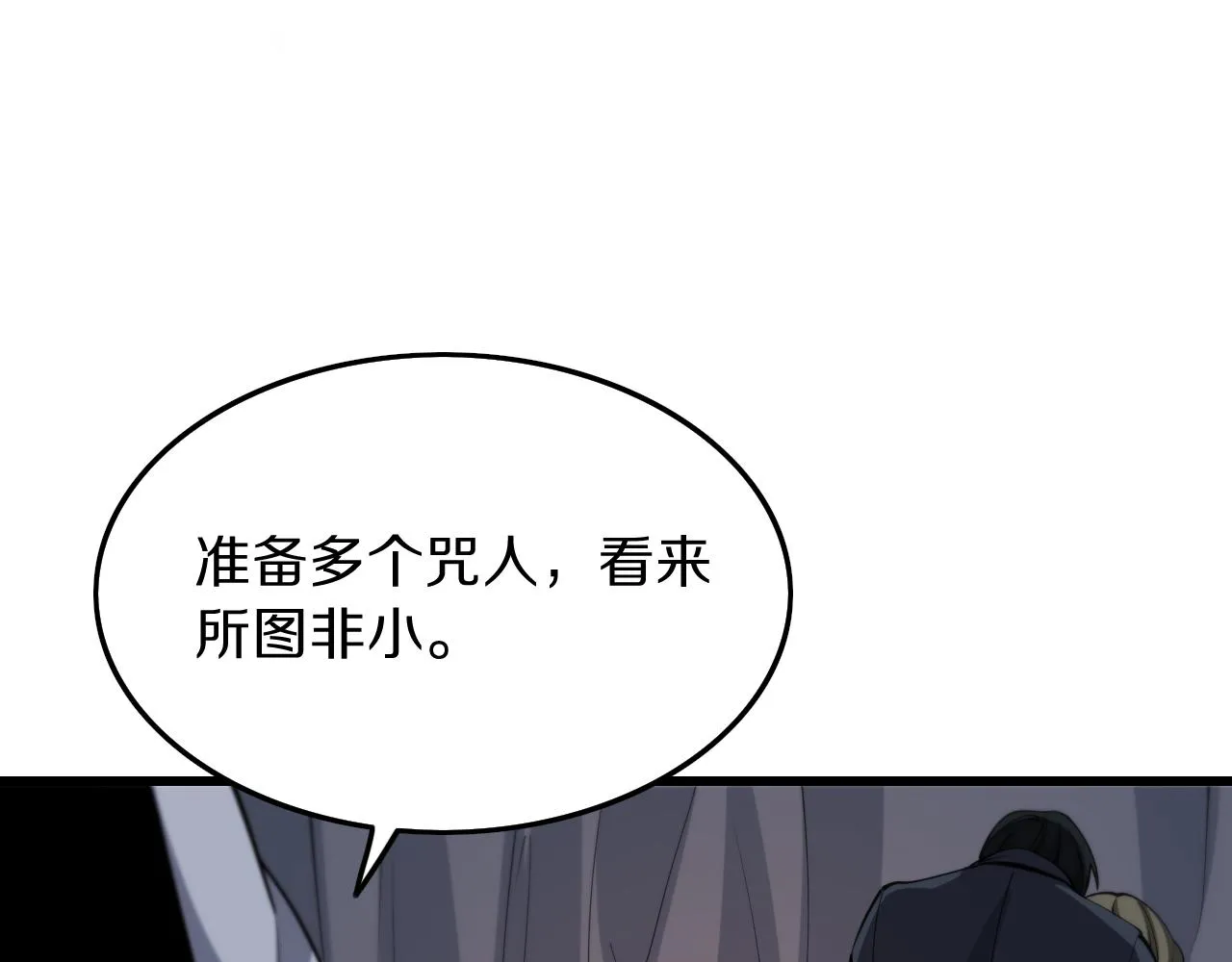 第36话 逝者已矣 第127页