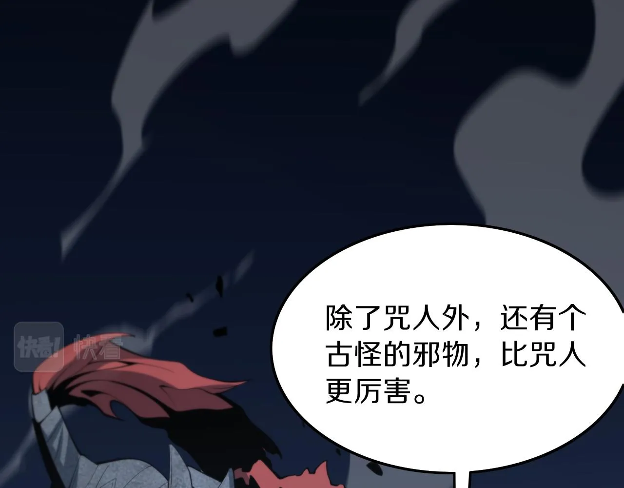 第36话 逝者已矣 第129页
