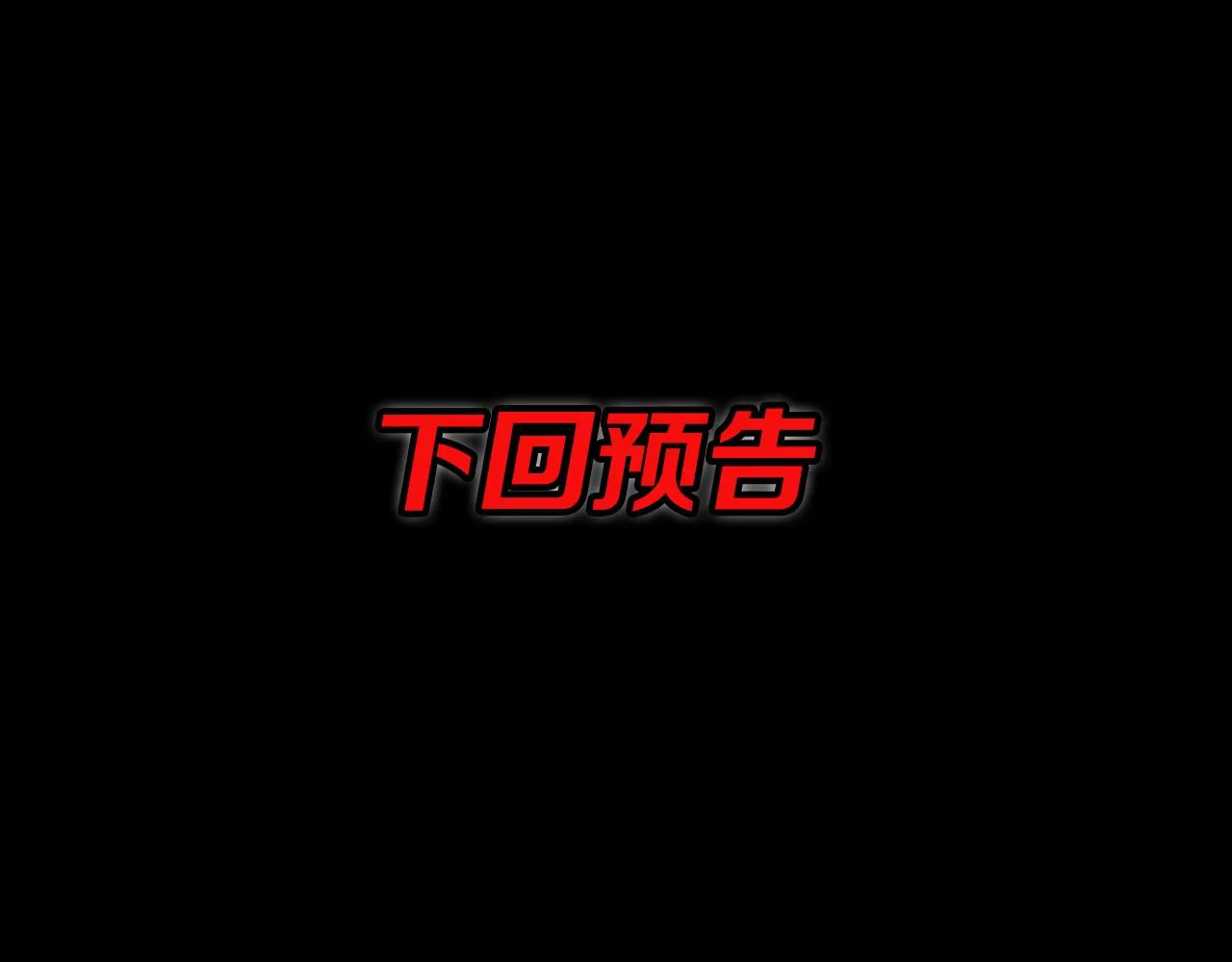 第36话 逝者已矣 第133页